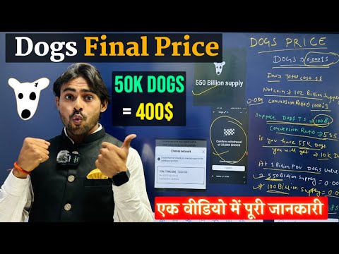 Check Your Dogs Profit 400$🤩|| Dogs Coin Listing Price || Dogs Airdrop Price || Dogs Coin Listing