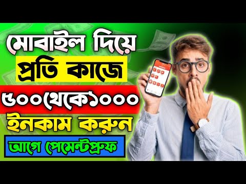 Online income করার সহজ উপায় | 2024 new free income site | Earning money online for free | income