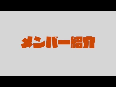 公益社団法人前橋青年会議所【青少年委員会】