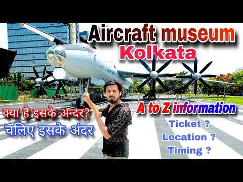 Aircraft museum Kolkata | Second aircraft museum in india| Kolkata Aircraft Museum | Aircraft museum