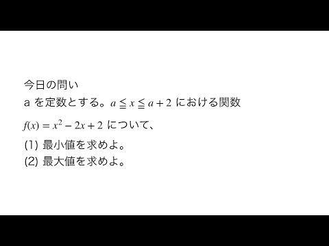 【数学1】240616-3 共通で取りあげてほしいといわれたから解いてみた (silent)