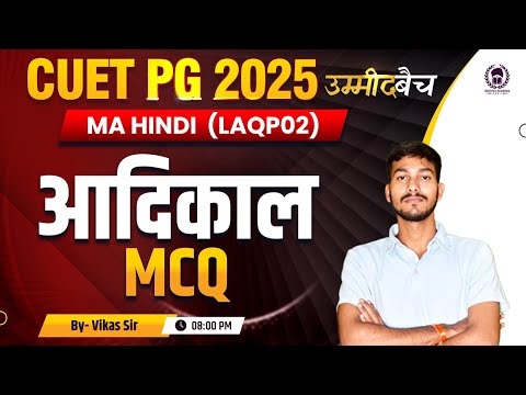 CUET PG 2025 MA Hindi | Aadikaal आदिकाल MCQ + CUET PYQ | UMMEED Batch