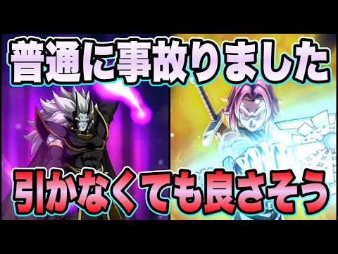 【ドッカンバトル】今回は魅力なし...？そんな極限ドラゴンボールヒーローズコラボガシャを引いたらシンプルに事故りました。【Dragon Ball Z Dokkan Battle】