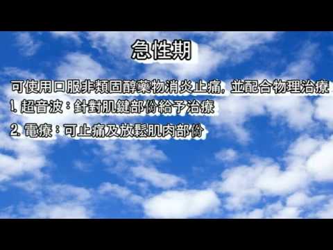 媽媽手的預防與物理治療