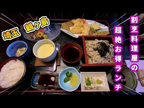 【割烹網代】割烹料理屋の超絶お得ランチ！　　　　　　　　　　　　　　　　　　　　　　　　ご当地グルメを食べに行こう63