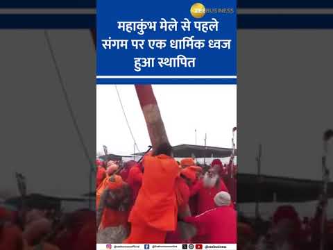 Niranjani Akhara's Historic Flag Raising at Sangam for Maha Kumbh Mela 2025