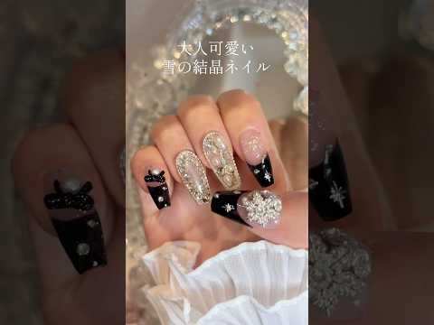 【氷の輝き、大人シックな結晶ネイル】パーツの付け方公開中📹 #nailart #nails #shorts