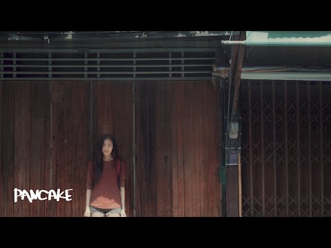 เริ่มใหม่ง่ายจัง - PANCAKE [OFFICIAL AUDIO]