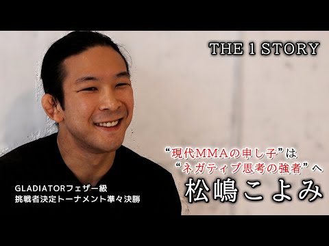 THE 1 STORY 〜松嶋こよみ Koyomi Matsushima〜