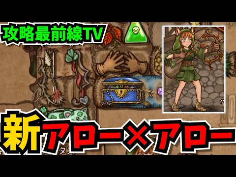 【BpB攻略最前線TV】追加された専用弓が使いやすい！！"アローｘアロービルド"【Backpack Battles】