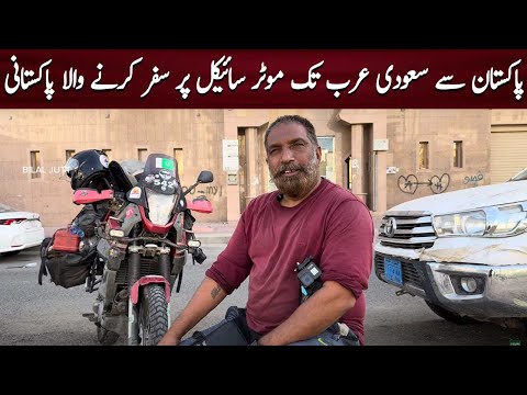 Pakistan sa Makkah Saudi Arabia Motorcycle Py safr krna wala Pakistani