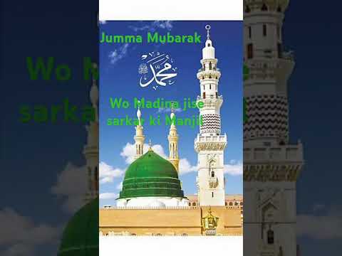 Wo Madina jise sarkar ki Manjil