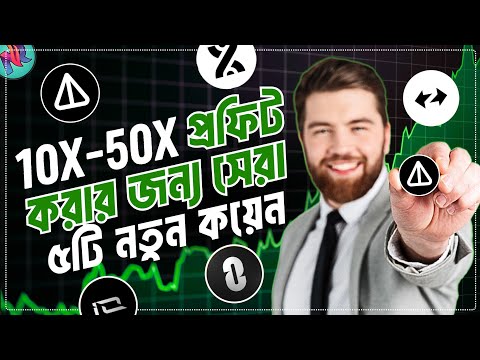 Bull Run এর জন্য সেরা ৫টি কয়েন | Best 5 Coins for Bull Run | NotCoin | Best Crypto to Invest