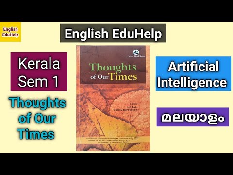 Artificial Intelligence | Gareth Southwell | Thoughts of Our Times | Malayalam | English EduHelp