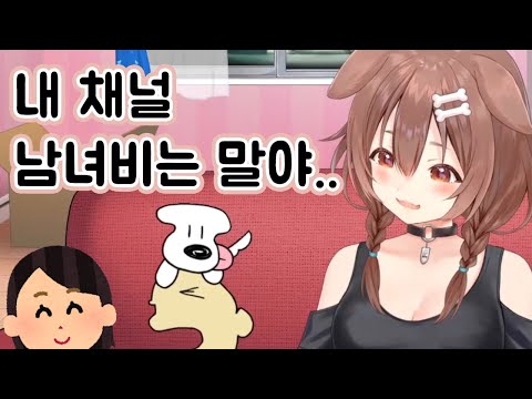 우리채널 남녀비율을 공개합니다~ 【이누가미 코로네 / 홀로라이브】