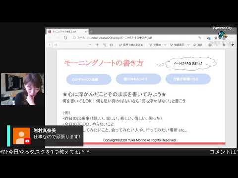 11.8モーニングノート朝活LIVE