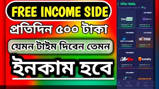 New free income site 2023| online income for students job | free online income website 2023