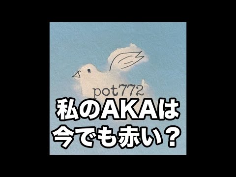 メイトラジオ：pot772 オープニングトーク