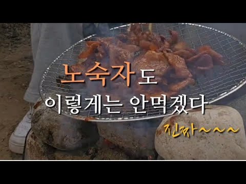 차박《노지캠핑》얼마나 편안한 캠핑을 즐기겠다고  이런짓을?주워온 깡통으로 뭔짓을하는겁니까?! 제발 이러지맙시다!!