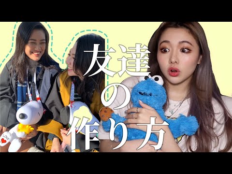 酔ってタトゥー入れた子と親友になった話#pillowtalk/友達になるまで〜