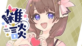 【配信用ロゴプチお披露目】ぱっとわかるようにしたくて・・・！【ホロライブ/ときのそら】