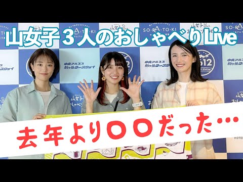 【前代未聞】登山女子YouTuberが3人集まっちゃった🏔️！中央アルプス千畳敷カール2日間の裏側Vlog