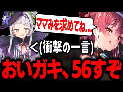 シオンのある一言で、ついにブチギレる船長www【ホロライブ切り抜き/宝鐘マリン/紫咲シオン】#ホロライブ #ホロライブ切り抜き #宝鐘マリン #紫咲シオン