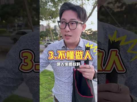 三種賺不到錢的特質，你有哪一個？ #賺錢 #副業 #兼差 #思維 #觀念