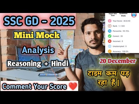 SSC GD 2025 🎯  Mini Mock Analysis RWA 🔥 20  December, Study Of RWA 🔥