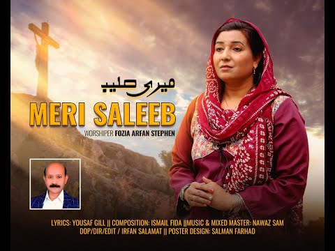 New Geet ''Meri Saleeb'' II Fozia Arfan II March, 2023  @JojiIlyas