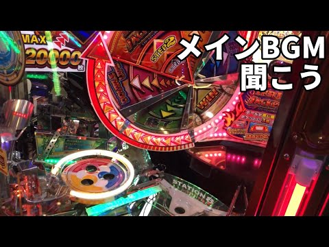 FORTUNE TRINITY 精霊の至宝祭 を眺めながらメインBGM