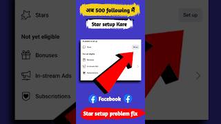 @vktechnical2974 facebook account or page star setup problem Fix | facebook page star setup problem