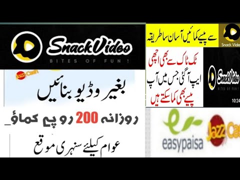 How to earn money from snack video | online Earning in Pakistan | make money online