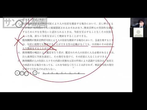 特別講義『短答ゼミ　刑訴［令和元年予備試験短答式刑訴問15］』サンプル動画【柏谷メソッド　司法試験　予備試験　短答式　刑事訴訟法】