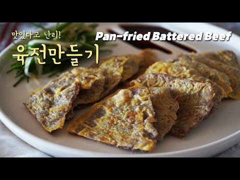 Korean Savory Pan-fried Battered Beef, Yukjeon