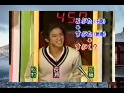 マジカル頭脳パワー 1996年4月11日OA3