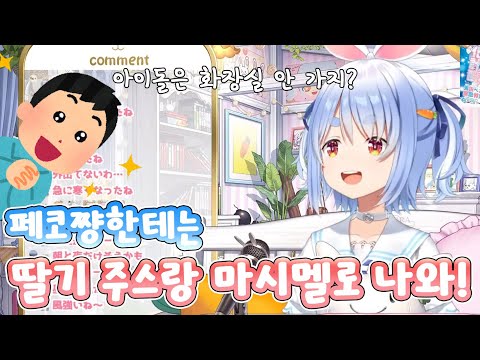 아이돌도 사람이야 사ㄹ...? [ 홀로라이브/우사다 페코라 ]