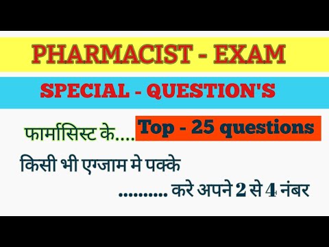 TOP 25 QUESTIONS FOR PHARMACIST EXAM ।। CRPF PHARMACIST SPECIAL