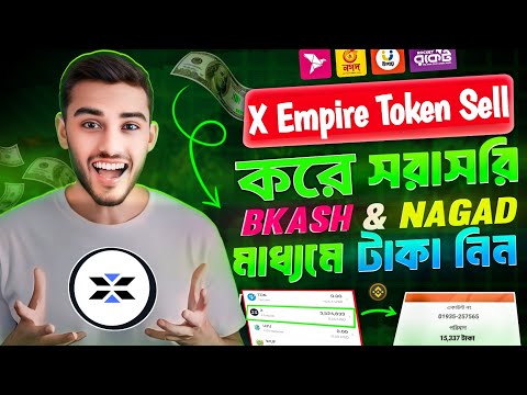 👉 x empire Token sell কিভাবে বিক্রি করব । x empire token sell bitget । X Token Sell । X Empire Sell