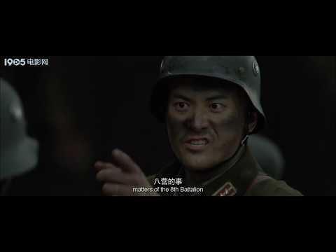 English subtitle《捍卫者/姚子青(DEFENDERS)》淞沪会战宝山战役电影（Battle of Shanghai）