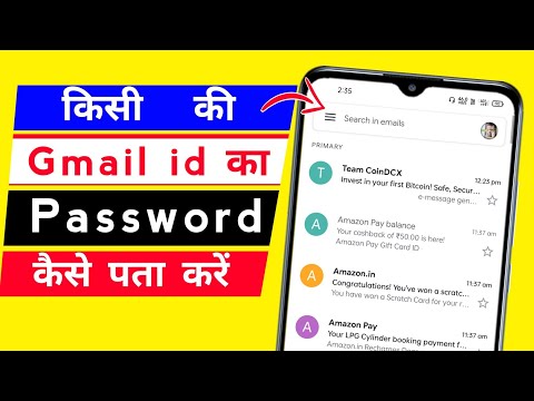 kisi ki gmail id ka password kaise pata karen | how to recover gmail password