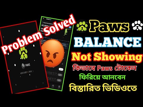 Paws New Update | Paws Balance not showing | Problem Solved