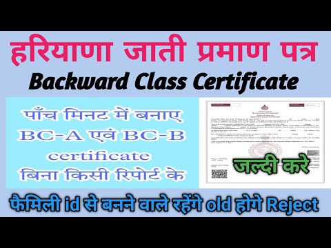 Avoid Mistakes: Apply Haryana Caste Certificate Online apply