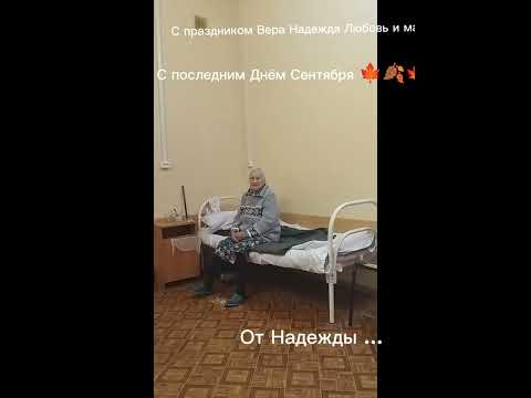 С праздником Веры Надежды Любви и мать их Софья 🌿🌿🌿