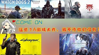 免费高速下载各种完美Steam、育碧游戏。经典+最新，多到你怀疑人生，就怕你的电脑配置不够！😉