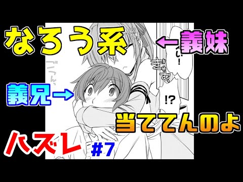 【なろう系漫画紹介】中身ペラッペラ　ハズレ能力作品　その７【ゆっくりアニメ漫画考察】