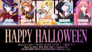 [FULL VER] Happy Halloween / MORE MORE JUMP！ × 鏡音リン 歌詞 Color Coded Lyrics プロセカ