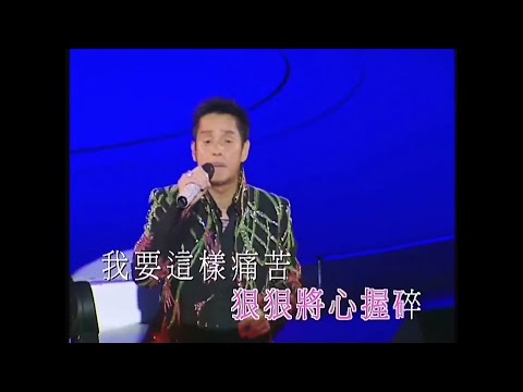 譚詠麟~歌者戀歌濃情30年演唱會2005