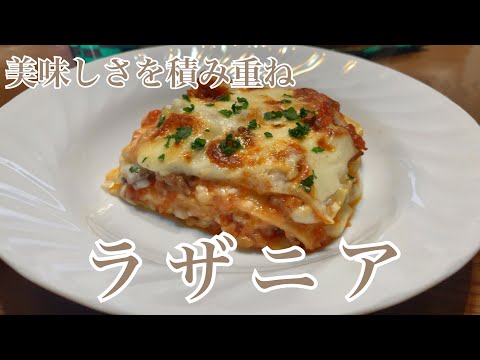 親子で料理❗️次男と👌ラザニアを作ってみました♪ 【第258回】