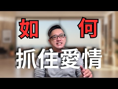 愛情總是來得快去的也快？想要抓住愛情，這幾種破壞感情的事就不能做！